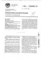 Способ хирургического лечения постромбофлебитического синдрома нижних конечностей Способ хирургического лечения постромбофлебитического синдрома нижних конечностей