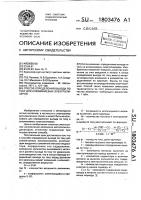 Способ определения выхода по току для алюминиевых электролизеров Способ определения выхода по току для алюминиевых электролизеров