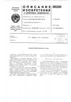 Ароматизированная соль