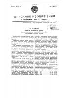 Способ обработки гипса Способ обработки гипса