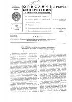 Устройство присоединения источника несущей частоты к электрической сети Устройство присоединения источника несущей частоты к электрической сети