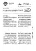 Устройство для защиты от града расположенных на шпалерных проволоках сельскохозяйственных растений Устройство для защиты от града расположенных на шпалерных проволоках сельскохозяйственных растений