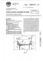 Способ образования проема в стене Способ образования проема в стене