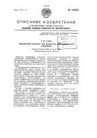 Барабанный питатель для аппаратов, работающих под давлением Барабанный питатель для аппаратов, работающих под давлением