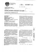 Измеритель температуры Измеритель температуры