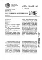 Способ получения жидких продуктов из углеродсодержащих материалов Способ получения жидких продуктов из углеродсодержащих материалов