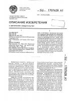Способ изготовления подводных бронированных симметричных кабелей связи Способ изготовления подводных бронированных симметричных кабелей связи