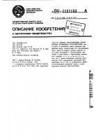 Способ изготовления бесконечных резиновых уплотнителей Способ изготовления бесконечных резиновых уплотнителей