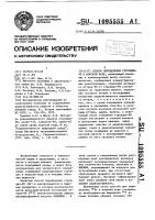 Способ определения стронция-90 в морской воде Способ определения стронция-90 в морской воде