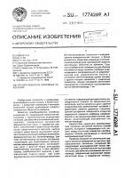 Преобразователь линейных ускорений Преобразователь линейных ускорений