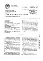 Связующее для древесно-стружечных плит Связующее для древесно-стружечных плит