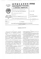 Пневмосепаратор