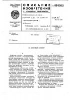 Ленточный конвейер Ленточный конвейер
