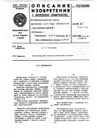 Амортизатор Амортизатор