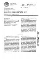 Способ контроля качества волоконной детали и устройство для его осуществления Способ контроля качества волоконной детали и устройство для его осуществления