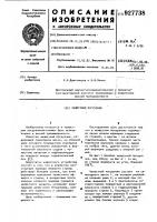 Челюстной погрузчик Челюстной погрузчик