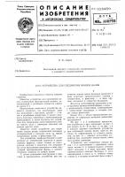 Устройство для соединения концов валов Устройство для соединения концов валов