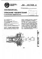 Токарный самоцентрирующий патрон Токарный самоцентрирующий патрон