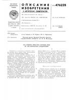 Способ очистки сточных вод от органических соединений Способ очистки сточных вод от органических соединений