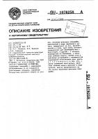 Поворотное устройство Поворотное устройство