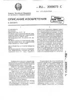 Устройство для варки пищи на пару Устройство для варки пищи на пару