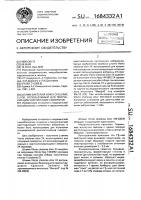 Штамм бактерий viвriо сноlеrае еlтоr, используемый для получения диагностических сывороток Штамм бактерий viвriо сноlеrае еlтоr, используемый для получения диагностических сывороток