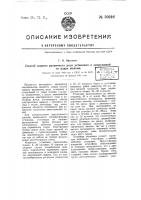 Способ защиты различного рода установок и сооружений от удара молнии Способ защиты различного рода установок и сооружений от удара молнии