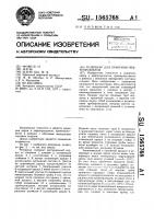 Резервуар для хранения нефтепродуктов Резервуар для хранения нефтепродуктов