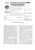 Статистический анализатор Статистический анализатор