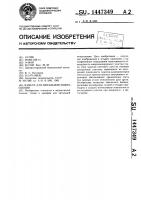 Камера для витальной микроскопии Камера для витальной микроскопии
