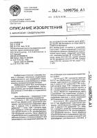 Индикаторная масса для определения метилового и этилового спирта в воздухе Индикаторная масса для определения метилового и этилового спирта в воздухе