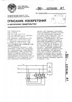 Устройство для торможения асинхронного двигателя Устройство для торможения асинхронного двигателя