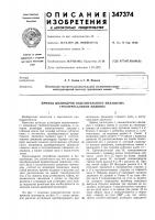 Привод цилиндров отделительного механизма гребнечесальной машины