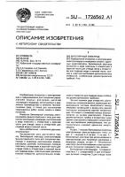 Биполярный электрод Биполярный электрод