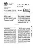 Установка для мойки емкостей Установка для мойки емкостей
