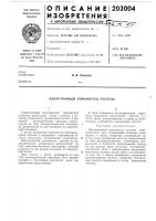 Циклотронный умножитель частоты