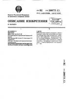 Способ снижения лихорадки при острых респираторных заболеваниях у детей Способ снижения лихорадки при острых респираторных заболеваниях у детей