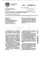 Хирургическая скобка Хирургическая скобка