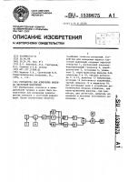 Устройство для измерения индекса частотной модуляции Устройство для измерения индекса частотной модуляции