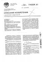 Способ определения антиоксидантной активности сыворотки крови Способ определения антиоксидантной активности сыворотки крови