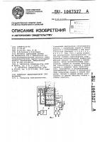 Генератор электроаэрозоля (его варианты) Генератор электроаэрозоля (его варианты)