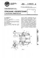 Схват Схват