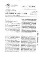 Способ определения места повреждения кабеля Способ определения места повреждения кабеля