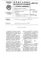 Пресскомпозиция Пресскомпозиция