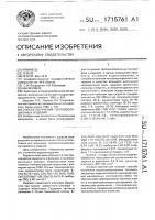 Способ получения теплоизоляционных изделий Способ получения теплоизоляционных изделий