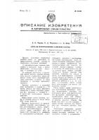 Способ изготовления клеевой пасты Способ изготовления клеевой пасты