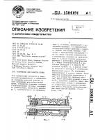 Устройство для намотки пряжи Устройство для намотки пряжи