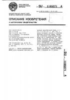 Способ моделирования лепры Способ моделирования лепры