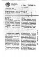Способ получения моноазопигментов Способ получения моноазопигментов