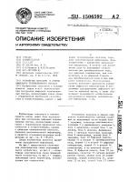 Устройство передачи и приема цифрового телевизионного сигнала Устройство передачи и приема цифрового телевизионного сигнала